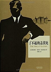 了不起的盖茨比