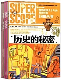 巨眼叢书(套裝共30冊) (平裝, 第1版)