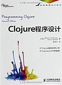 Clojure程序设計 (平裝, 第1版)