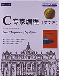 C专家编程(英文版) (平裝, 第1版)