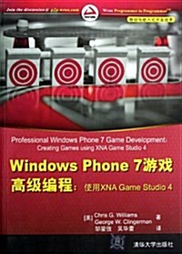 Windows Phone 7游戏高級编程:使用XNA Game Studio 4 (平裝, 第1版)