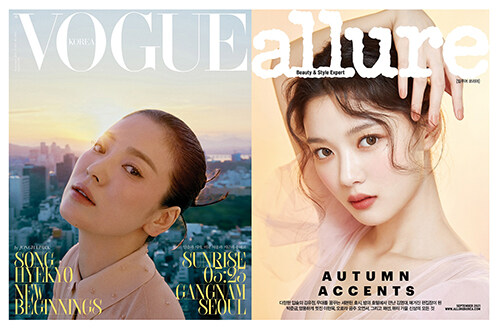 보그 Vogue Korea + 얼루어 Allure 2021.9 - 전2권