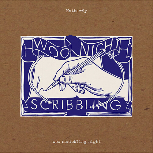 해서웨이 - Woo Scribbling Night
