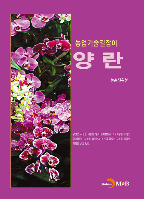 양란 커버