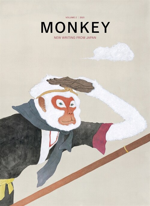 Monkey New Writing from Japan: Volume 2: Travel (Paperback)