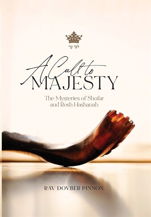 A Call to Majesty: The Mysteries of Shofar and Rosh Hashanah (Hardcover)