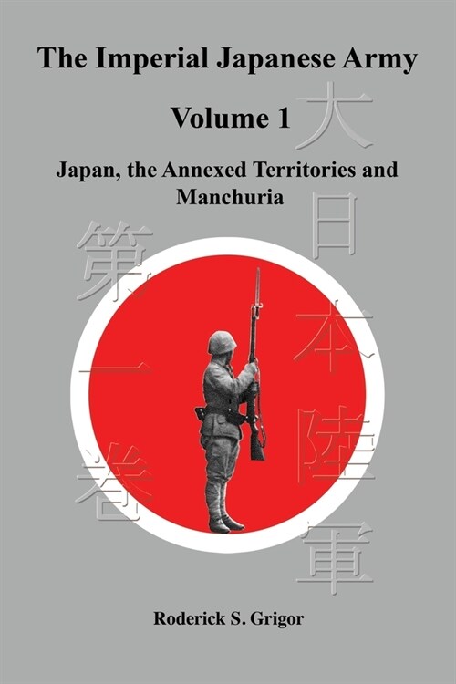 The Imperial Japanese Army Volume 1: Japan, the Annexed Territories and Manchuria (Paperback)