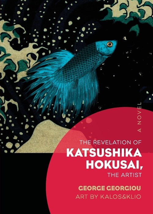 The Revelation of Katsushika Hokusai, The Artist (Paperback)