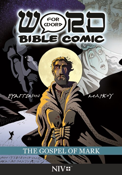 The Gospel of Mark: Word for Word Bible Comic : NIV Translation (Paperback)