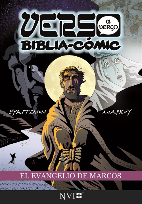 El Evangelio de Marcos: Verso a Verso Biblia-Comic : Traduccion NVI (Paperback)