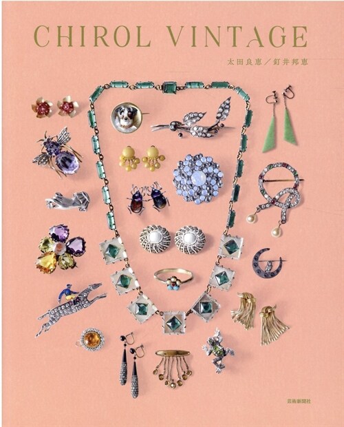 CHIROL VINTAGE