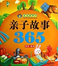 親子故事365(美夢橙卷)/寶寶甜夢坊 (平裝, 第1版)