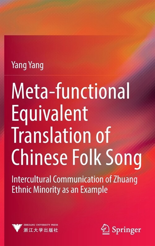 Meta-functional Equivalent Translation of Chinese Folk Song: Intercultural Communication of Zhuang Ethnic Minority as an Example (Hardcover)