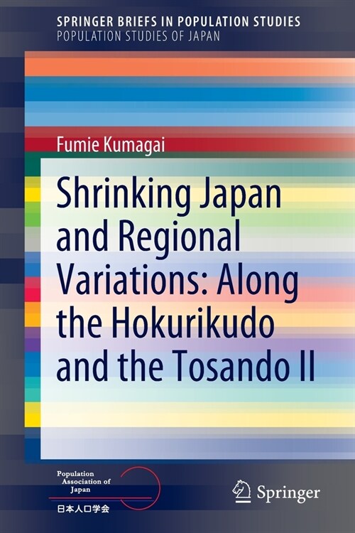 Shrinking Japan and Regional Variations: Along the Hokurikudo and the Tosando II (Paperback)