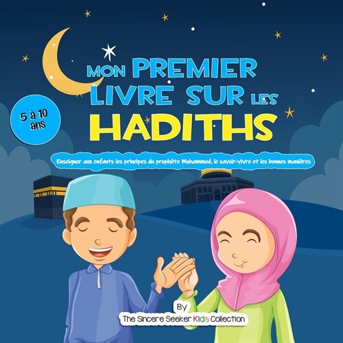 Mon premier livre sur les Hadiths: Enseigner aux enfants les principes du proph?e Mahomet, le savoir-vivre et les bonnes mani?es (Paperback)