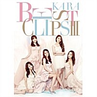 [수입] 카라 (Kara) - Kara Best Clips III (지역코드2)(DVD)