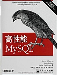 高性能MySQL(第3版) (平裝, 第1版)