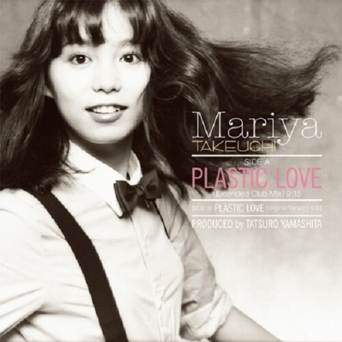 [수입] Mariya Takeuchi - Plastic Love [45rpm 12인치 싱글 Vinyl]