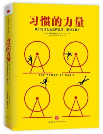 [중고] The Power of Habit (Paperback)