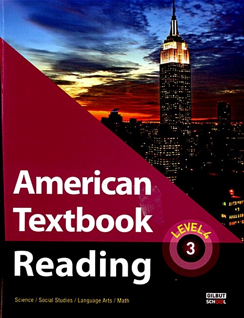 American Textbook Reading Level 4-3 (StudentBook + CD 1장)