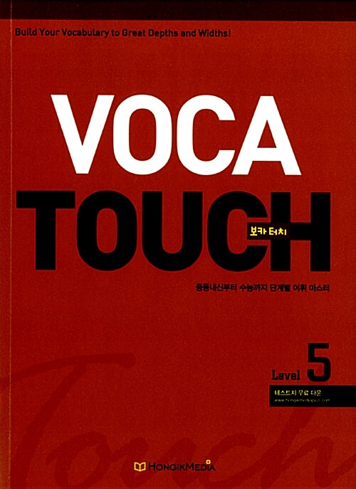 [중고] VOCA Touch Level 5
