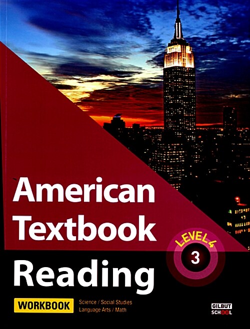 American Textbook Reading Level 4-3 (Workbook)