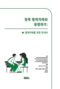 (그림으로 보는) 운수 좋은날 표지이미지
