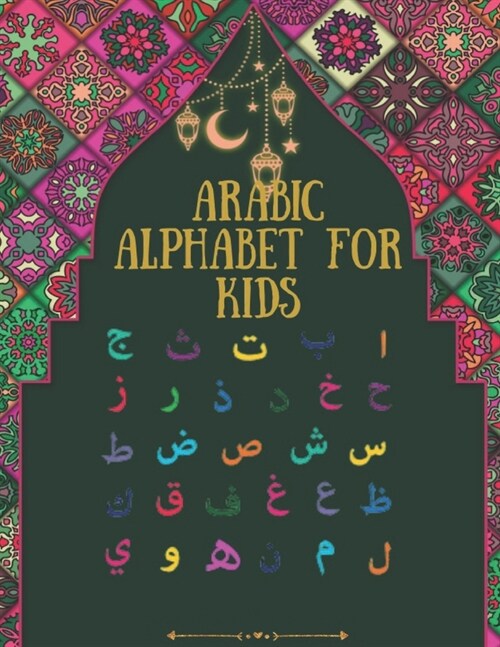 Arabic alphabet for kids: Arabic Alphabet letters and Numbers Practice Handwriting WorkBook for kids, Preschool, Kindergarten, and Beginners (Paperback)