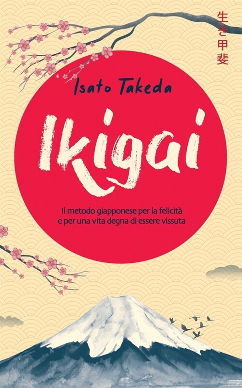 Ikigai: Il metodo giapponese per la felicit?e per una vita degna di essere vissuta (Paperback)