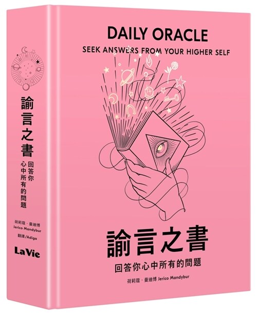 Daily Oracle (Hardcover)