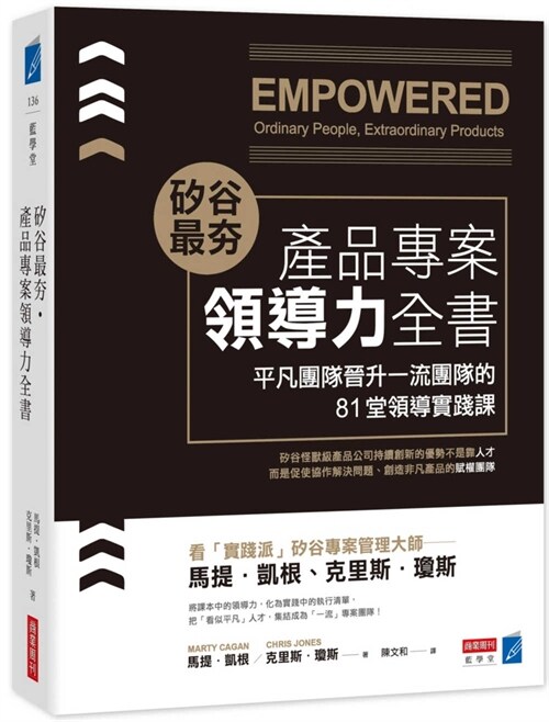 Empowered (Paperback)