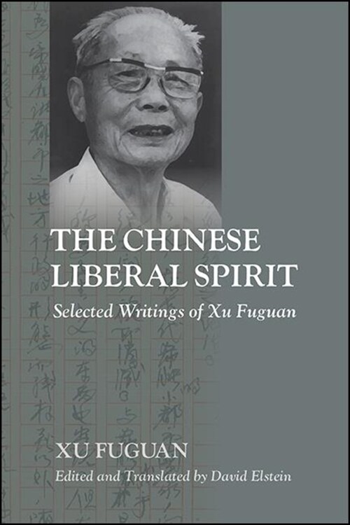 The Chinese Liberal Spirit: Selected Writings of Xu Fuguan (Hardcover)