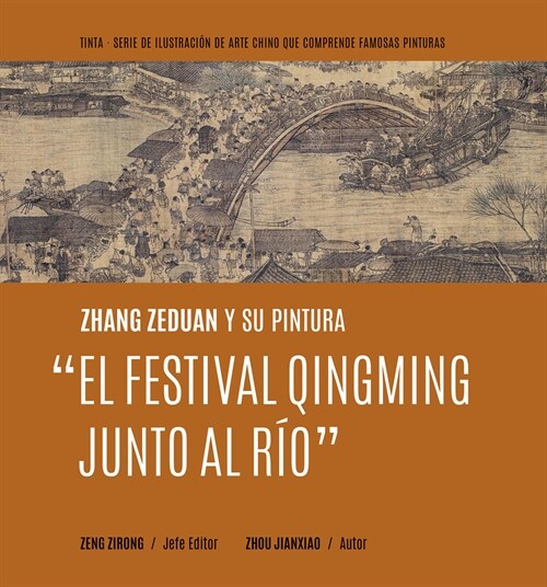 Zhang Zeduan Y Su Pintura El Festival Qingming Junto Al R? (Spanish Edition) (Hardcover)