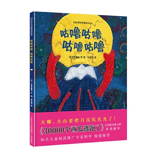 Guru Guru, Guru Guru (Hardcover)