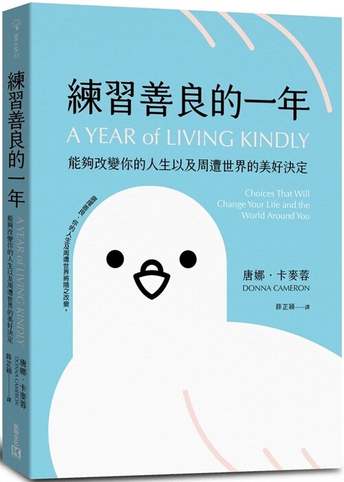 A Year of Living Kindly (Paperback)