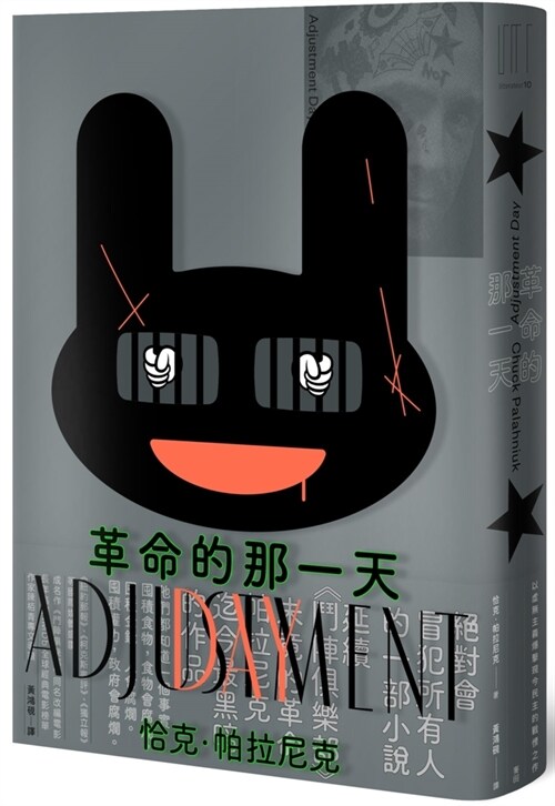 Adjustment Day (Paperback)