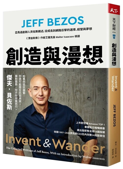 Invent and Wander (Paperback)