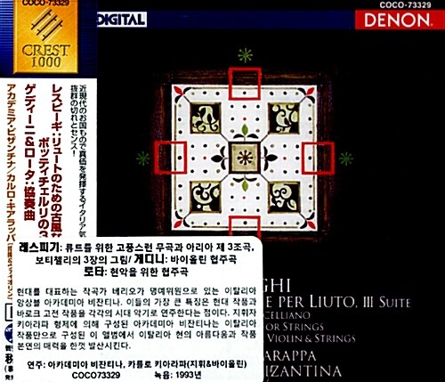 [수입] 레스피기: 류트를 위한 고풍스런 무곡과 아리아 제 3조곡, 보티첼리의 3장의 그림 / 게디니: 바이올린 협주곡 / 로타: 현악을 위한 협주곡