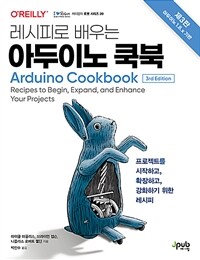 (레시피로 배우는) 아두이노 쿡북: 프로젝트를 시작하고, 확장하고, 강화하기 위한 레시피: 아두이노 1.8.x 기반