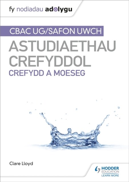 Fy Nodiadau Adolygu: CBAC Safon Uwch Astudiaethau Crefyddol – Crefydd a Moeseg (Paperback)