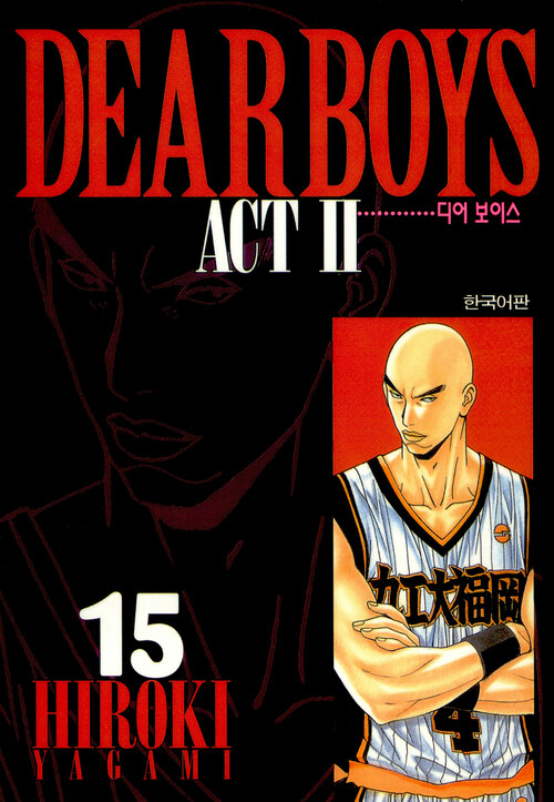 디어 보이스 (DEAR BOYS) ACT2 073화