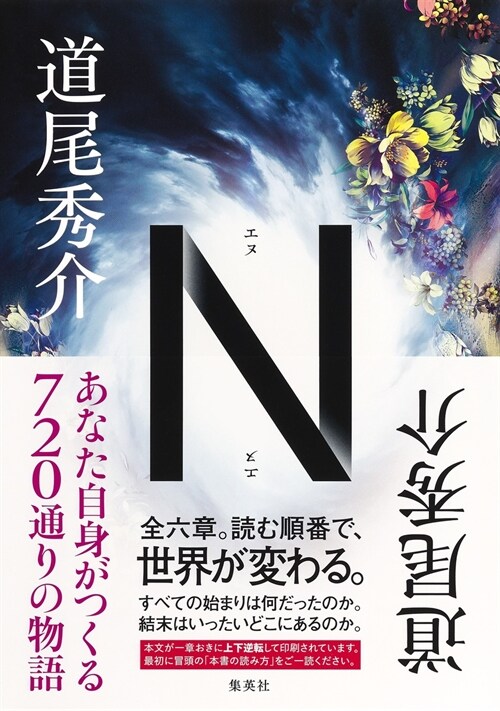 N