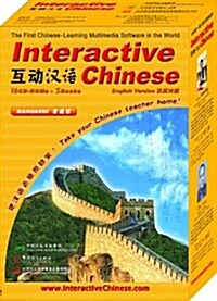 [중고] Interactive Chinese (Hardcover, Bilingual)