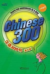 Chinese 300 (Paperback, Bilingual)