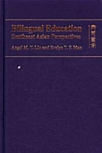Bilingual Education: Southeast Asian Perspectives (Hardcover)