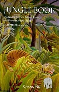 Jungle Book: Thailands Politics, Moral Panic, and Plunder, 1996-2008 (Paperback)
