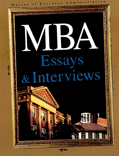 MBA Essays & Interviews