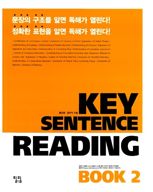 Key Sentence Reading Book 2