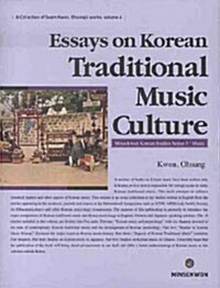 Essays on Korean Traditional Music Culture