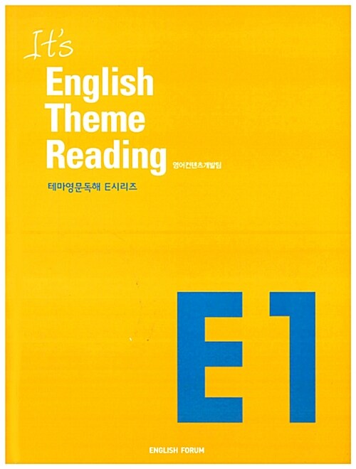 Its English Theme Reading E1